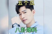 娱乐吃瓜新八卦,神秘恋情曝光，明星们的新动向揭秘